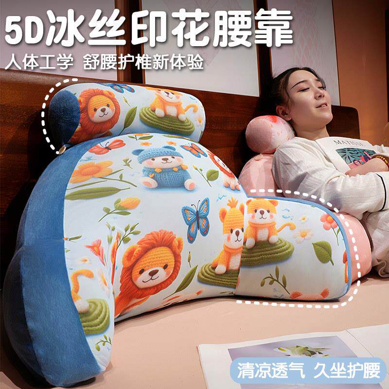 冰丝床头软包靠垫孕妇床上护腰靠枕沙发抱枕学生宿舍看书大靠背垫
