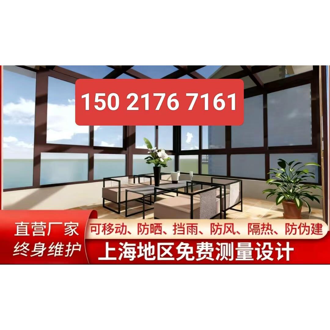 上海电动移动阳光房露台别野院子可伸缩玻璃房安全防坠物防违建