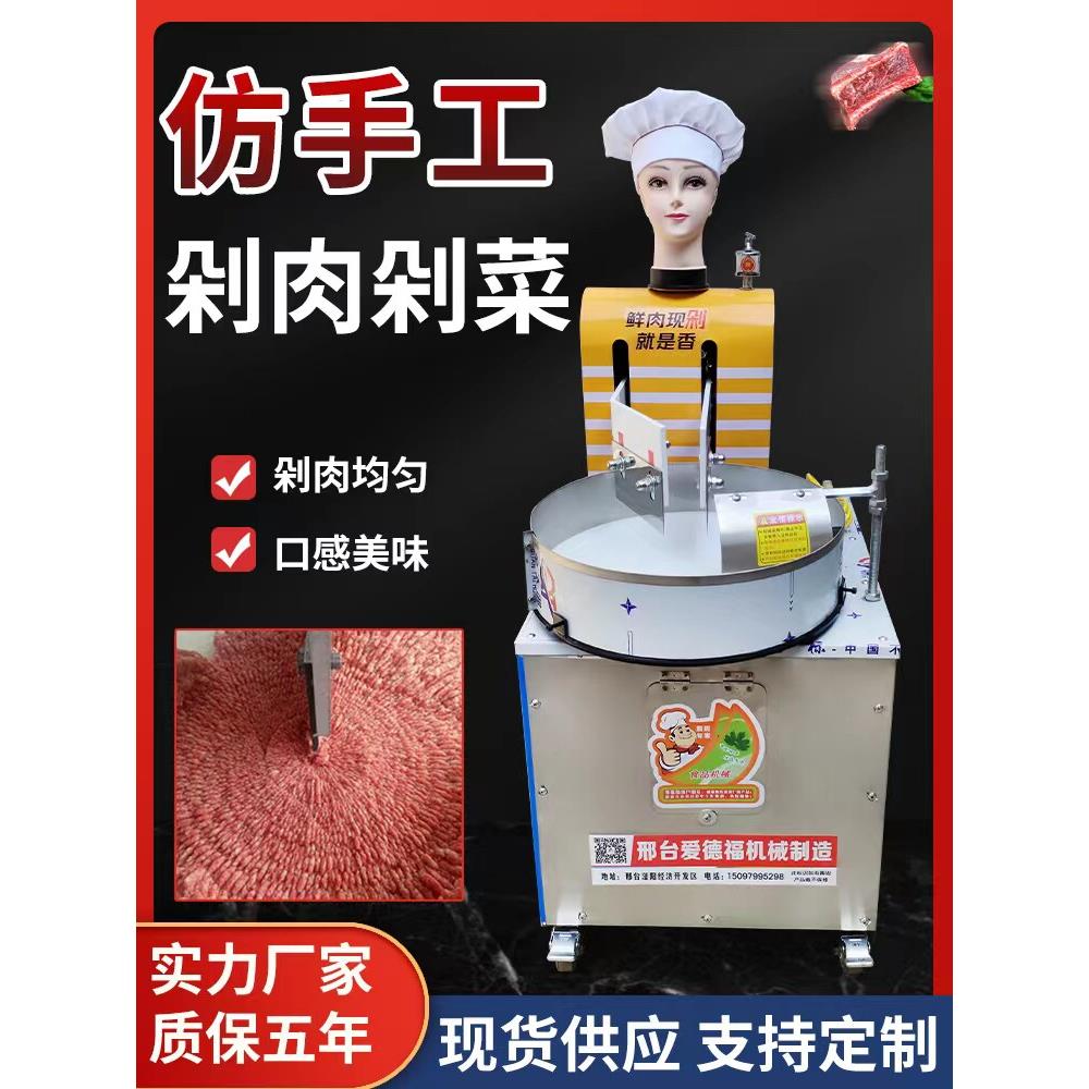 新款仿人工剁肉机全自动剁肉陷机商用剁辣椒机电动剁肉剁菜捶肉机