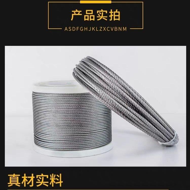 304不锈钢钢丝绳不锈钢防锈防腐吊潜水泵鱼业护栏刮屎机钢绳4/32