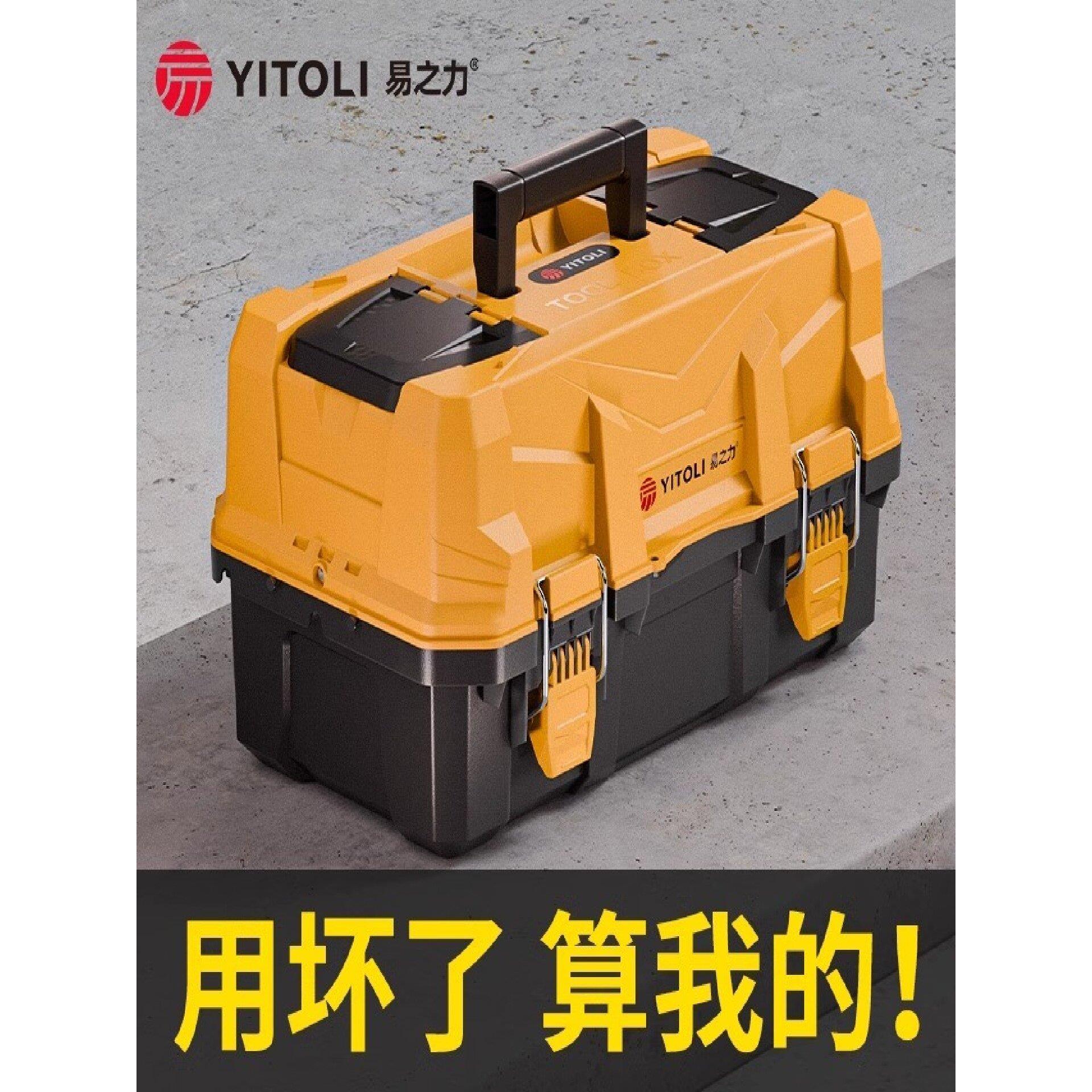 易之力S2工具箱三层折叠五金工具收纳大容量超大家用工业级多功能