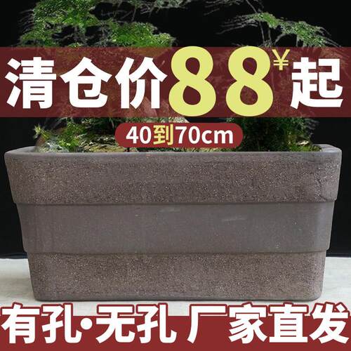 宜兴无孔紫砂花盆粗陶拉毛特大号假山老桩盆景盆长方形水培陶瓷盆