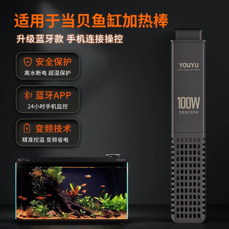 当贝鱼缸加热棒自动恒温智能变频离水断电精准控温加热棒改装配件