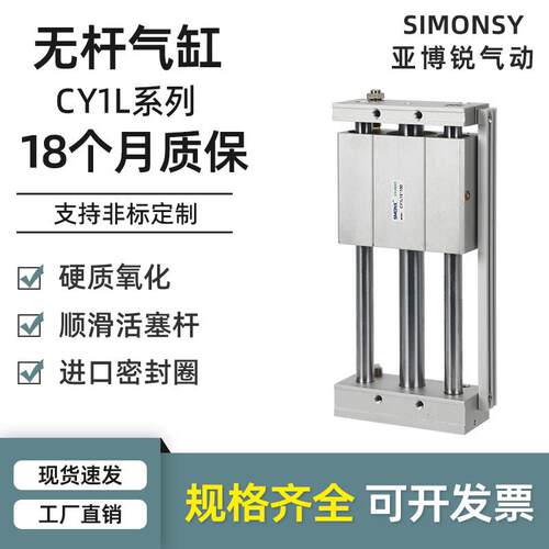 CY1L磁偶式无杆气缸长行程带导杆10/15/20/25/32/40-200×500*600