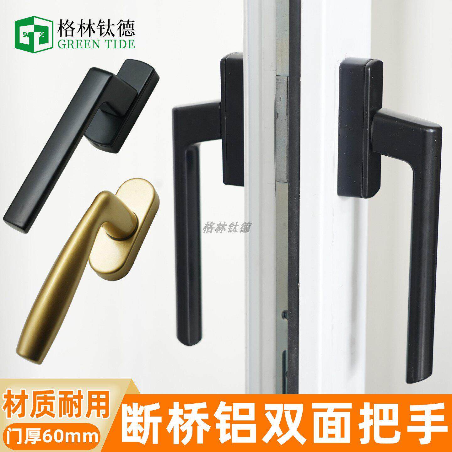 断桥铝合金塑钢门拉手对开门传动执手铝包木对穿把手双面传动扳手