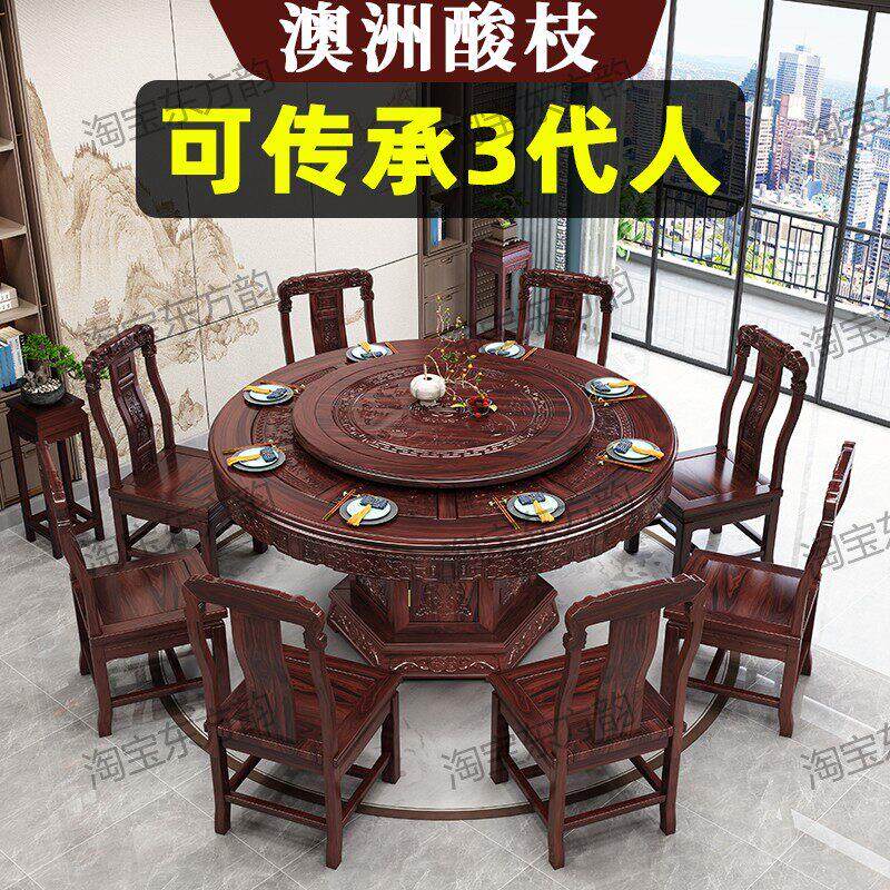 全实木餐桌椅组合澳洲酸枝圆桌带转盘中式古典客餐厅红木吃饭桌子