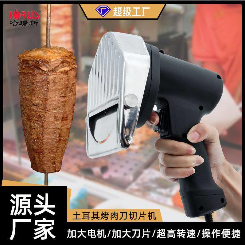 新款120土耳其烤肉刀电动手持中东串肉切肉夹馍烤肉店大割肉片机
