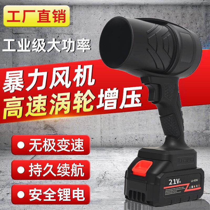 鼓风机大功率强力吹风小型手持电动工业涡轮家用除雪暴风机