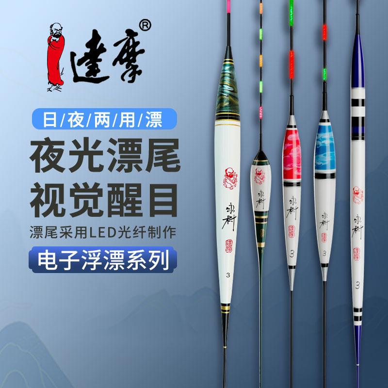 达摩电子漂永村系列日夜两用硬尾夜光鱼漂灵敏鲫鱼罗非综合大物