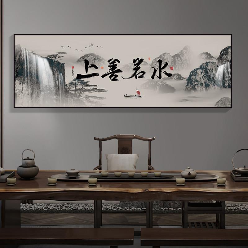 上善若水字画办公室挂画客厅装饰画沙发背景画流水生财山水风景画