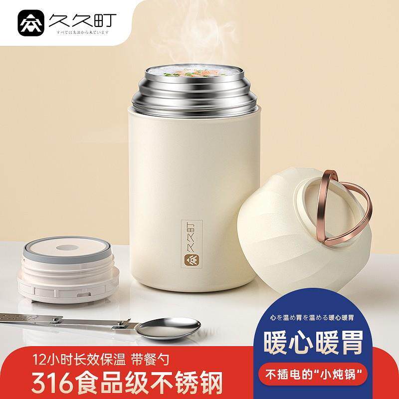 久久町316不锈钢保温焖烧杯多功能早餐杯上班族便携式饭盒550ml