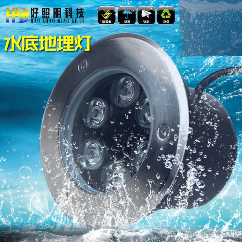 嵌入式led水底灯地埋灯水池灯鱼池灯防水户外喷泉灯3w5w6w7w9w12w