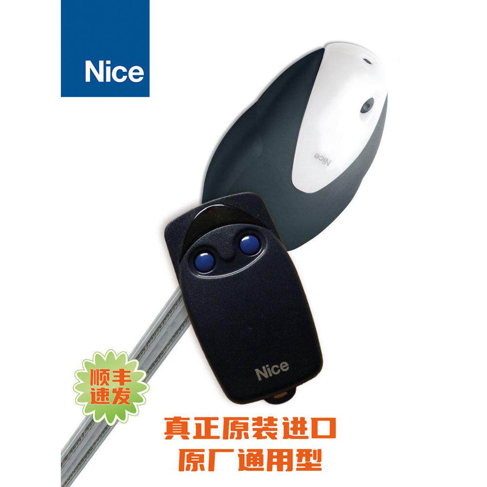 原装进口意大利nice耐氏车库卷帘门开门机电机遥控器钥匙
