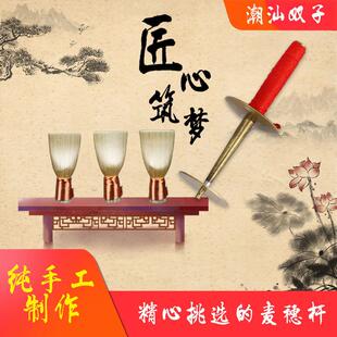 潮汕唢呐麦穗杆哨片 精品优质唢呐哨片传统手工哨片 潮州大锣鼓
