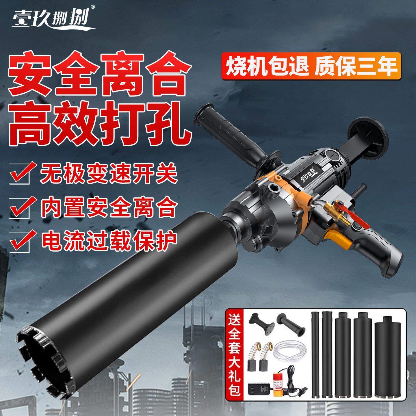 新款钻孔机混凝土水电打孔空调打洞钻孔机手持台式干湿两用钻孔器
