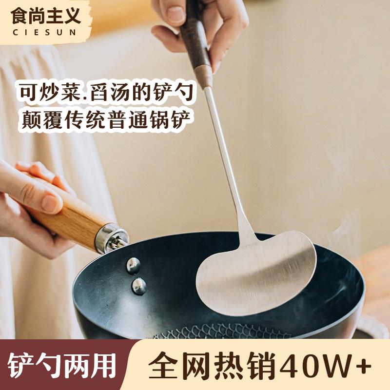 胡桃木蘑菇铲子锅铲304不锈钢小号家用炒勺铁铲炒菜的勺铁锅专用