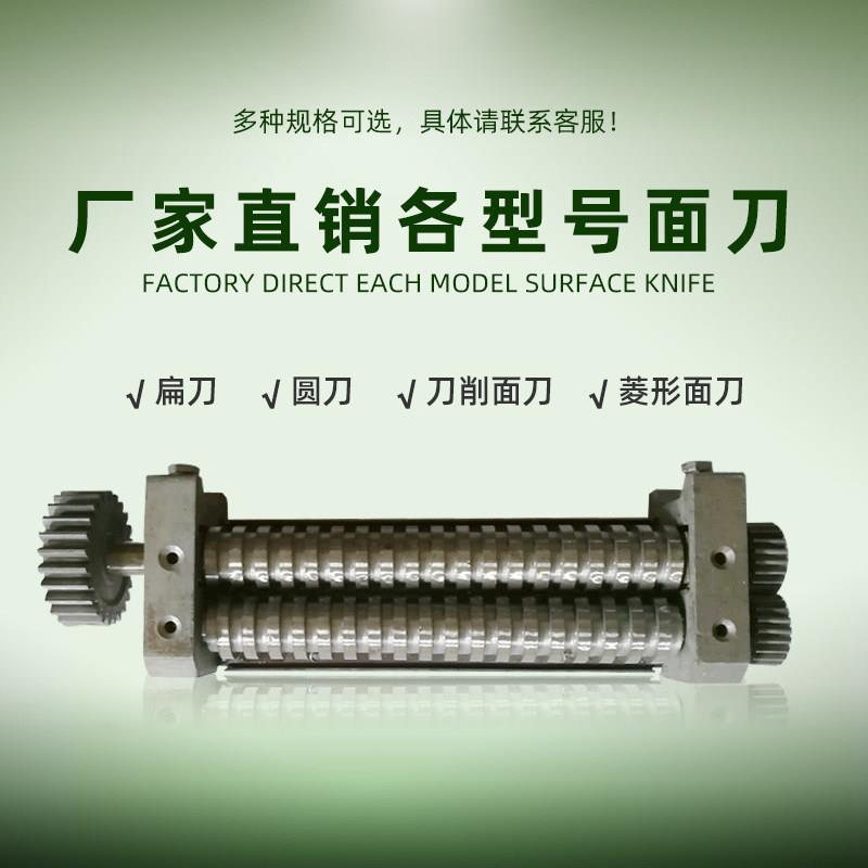 商用不锈钢压面机刀具 定制面条机刀片 圆面刀与方刀 多型号选择