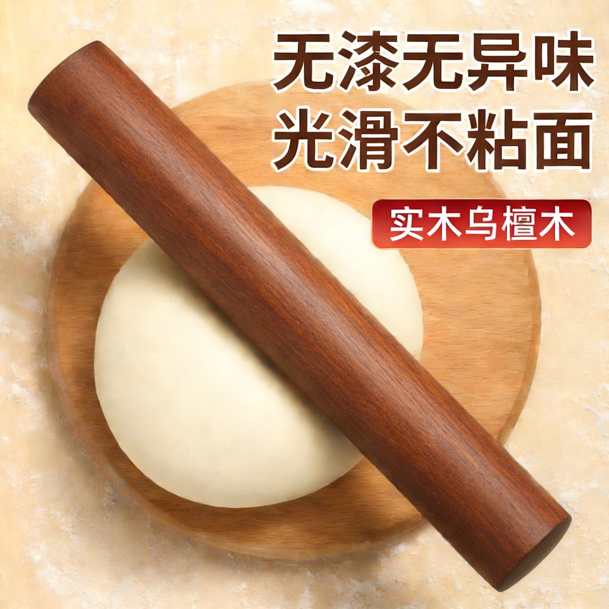 擀面杖家用实木大号加粗面棒乌檀木擀面杖揉面压面棍擀饺子皮专用