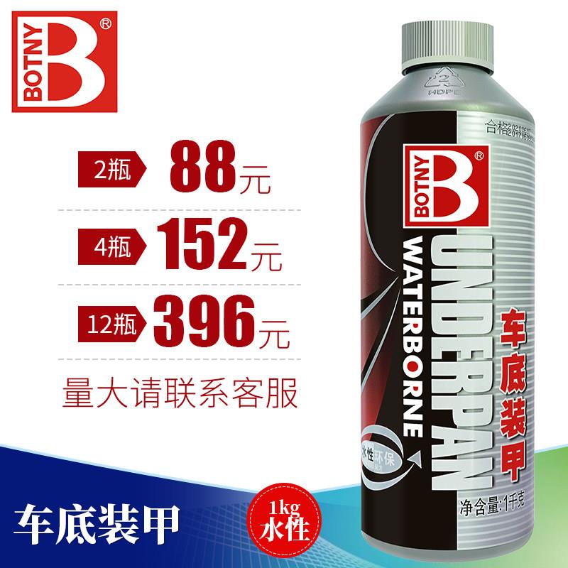 保赐利 汽车底盘装甲 1kg水性 隔音防锈防腐胶车底胶 黑色 灰色