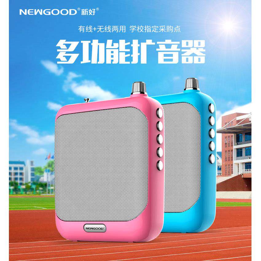 新好N311/s37教师用无线小蜜蜂扩音机随身携带话筒耳麦讲课扩音器