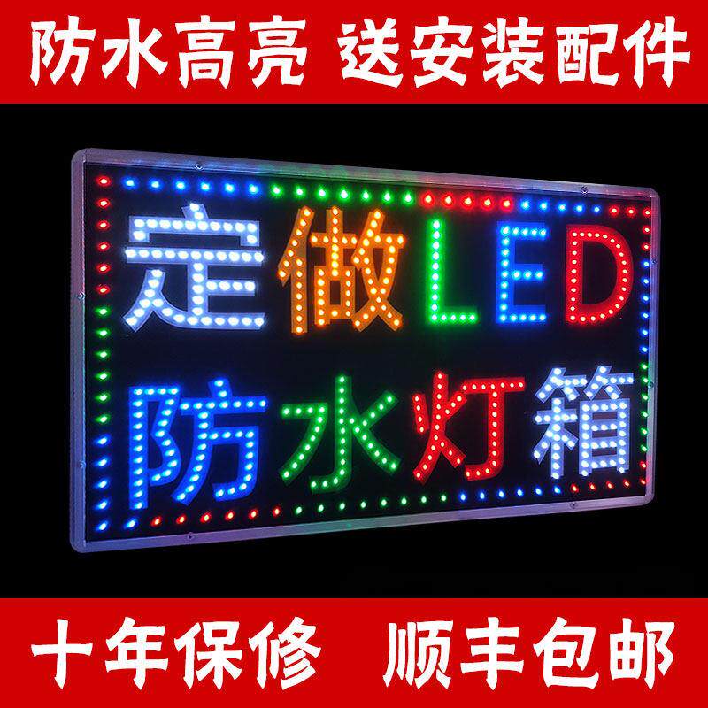 电子灯箱定制led广告牌发光字展示牌双面跑马灯定做防水挂墙门头