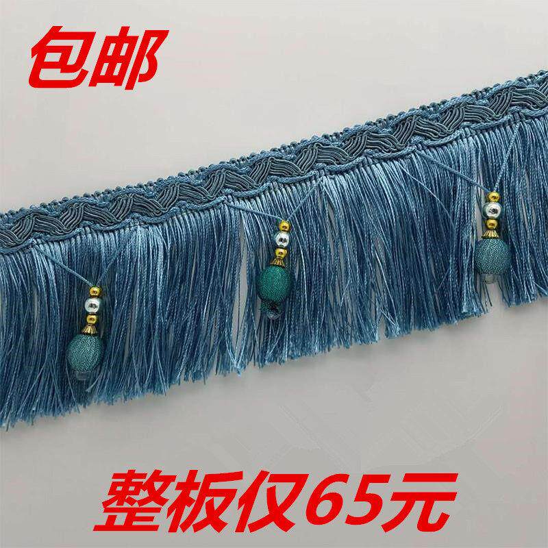 窗帘花边配件辅料流苏吊穗装饰花边高档精美 欧式花边 金珠龙须