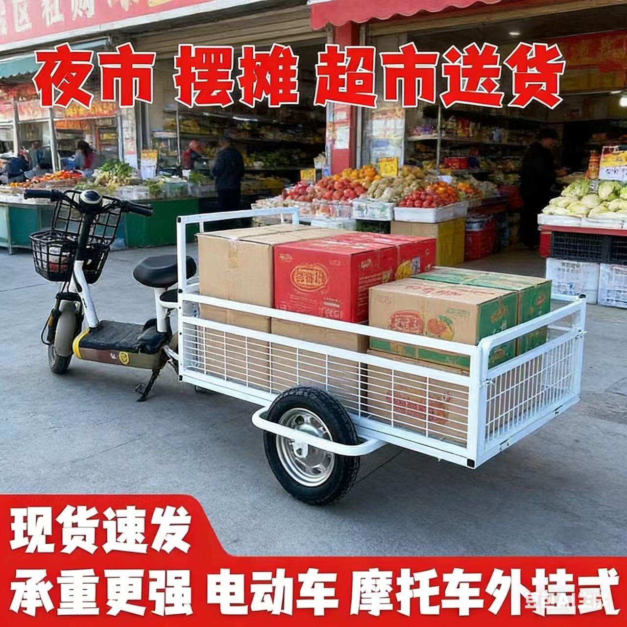 摆摊垂钓拉货买菜摆摊垂钓拉货耐用后挂拖车载重装货农家用买菜