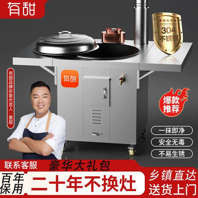 新式双侧板整机加厚柴火灶移动大锅灶无烟多功能节能大型家用商用