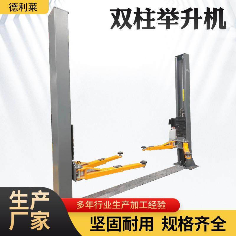 厂家液压双柱举升机移动汽车举升机龙门举升机升降机,汽车零部件/养护/美容/维保,汽车升降机,淘宝优惠券,粉丝福利购,淘宝优惠卷