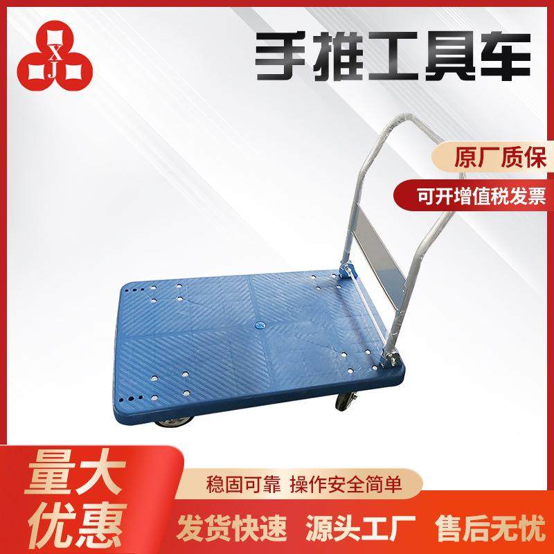 东莞仓储工具厂家仓库货物搬运周转手推工具车静音平板塑胶手推车,搬运/仓储/物流设备,其他起重搬运设备,淘宝优惠券,粉丝福利购,淘宝优惠卷
