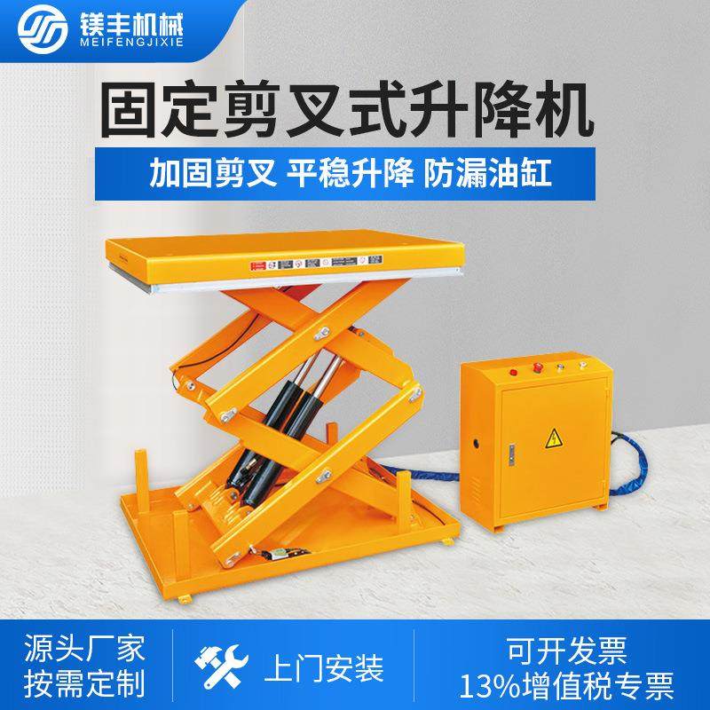 重型剪叉式升降机固定式提升机厂房举升机东莞电动液压升降平台,搬运/仓储/物流设备,其他起重搬运设备,淘宝优惠券,粉丝福利购,淘宝优惠卷