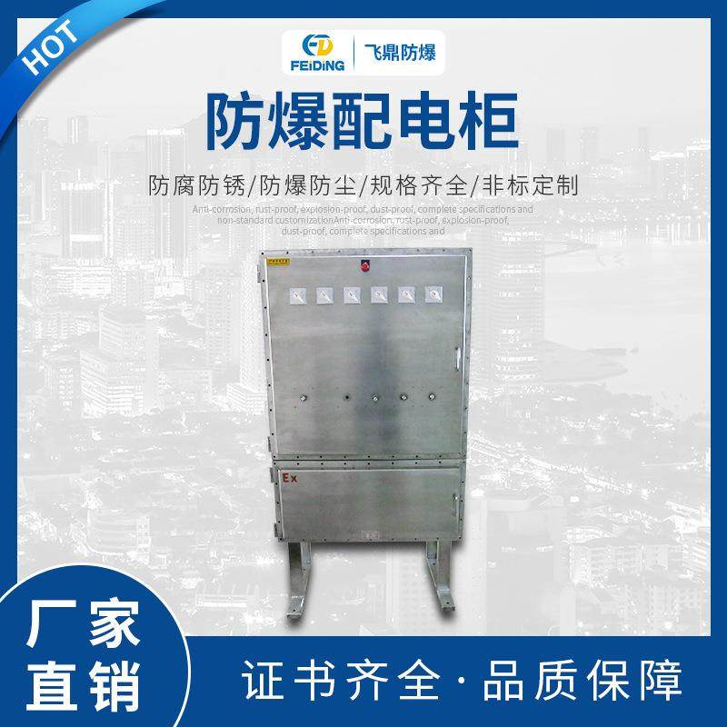 防爆配电柜防爆照明动力配电柜防爆配电箱防爆控制柜,电子/电工,配电控制柜/控制箱,淘宝优惠券,粉丝福利购,淘宝优惠卷