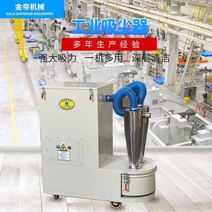 工业吸尘器车间除尘机移动式 大容量大强劲旋风式 大功率旋风集尘器