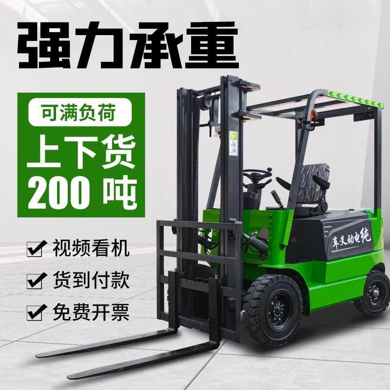 电动叉车2吨仓储库房小型液压装卸车吨四轮座驾升降式堆高车1吨