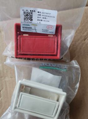 福田雷沃RG35RG40RG50超越版收割机配件扣手