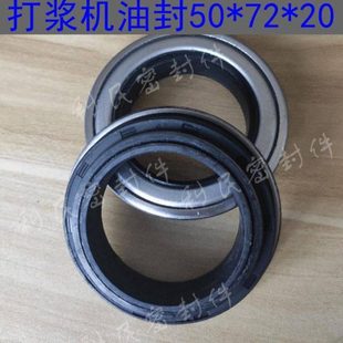 FH汉森打浆机配件 一体带边自转整体 防泥水油封 MC35*50*72*20