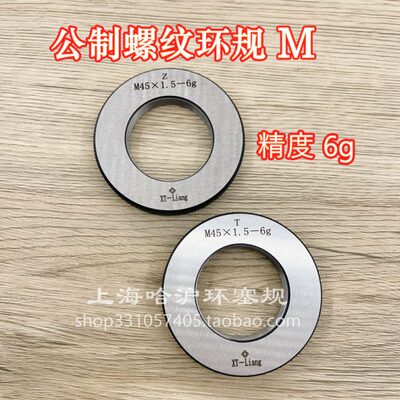 公制螺纹环规M76 M78 M80 M82 M85（*6*4*3*2*1.5*1）
