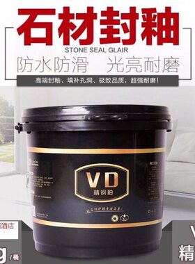 VD大理石精钢釉石材瓷砖翻新护理保养结晶粉抛光打蜡上光通用黄粉