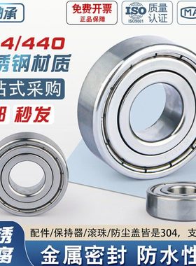 不锈钢轴承S6011 6012 6013 6014 6015 6016 6017 6018 6019 6020