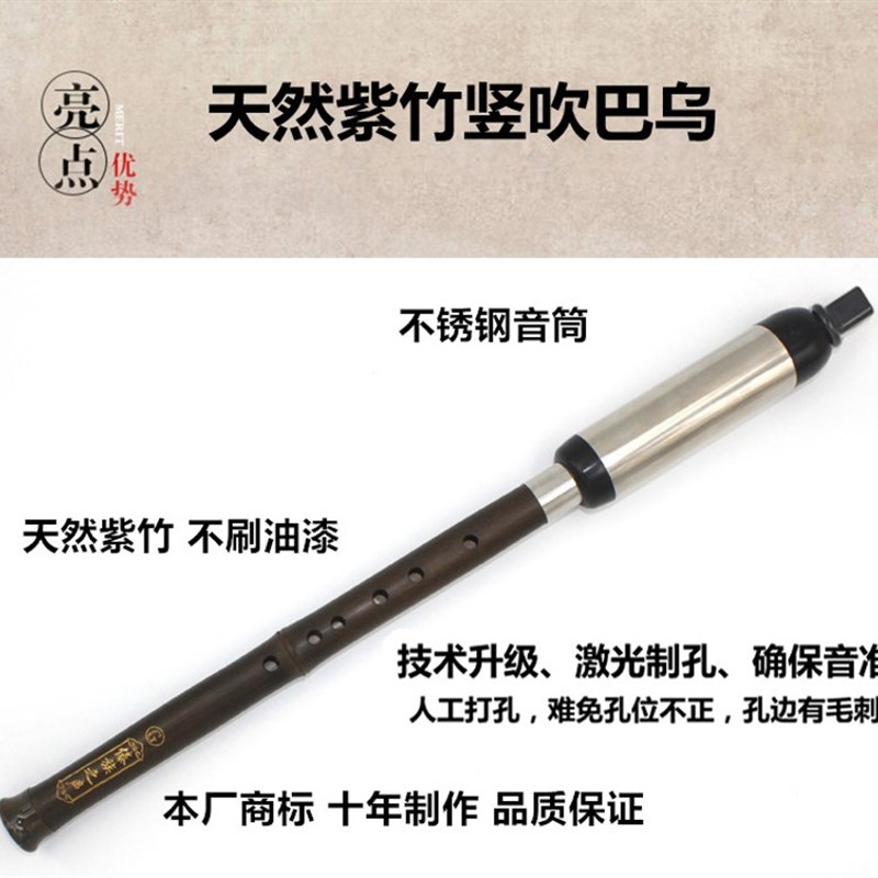 包邮 竖吹紫竹巴乌k  学生初学练习教学 A降B C G F E调  厂家直