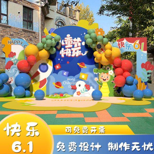 小学幼儿园毕业六一儿童节场景布置我们毕业啦气球装饰kt板背景墙,节庆用品/礼品,装扮布置套餐,淘宝优惠券,粉丝福利购,淘宝优惠卷