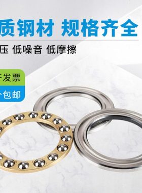 平面推力球轴承51230 51232 51234 51236 51238 51240 51244 M