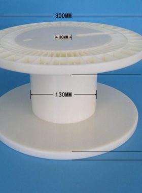 线盘厂家  直供线盘电缆盘线盘子ABS线盘 小塑料线盘工字盘PL300