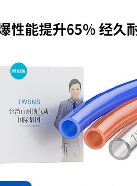 山耐斯气动软管8X5气管PU管气泵空压机透明管8mm4/6/10/12/16/14