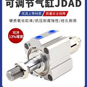气立可JDD12薄型可调行程治具气缸JDAD16 80SB 20X25