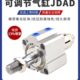 气立可JDD12薄型可调行程治具气缸JDAD16 80SB 20X25