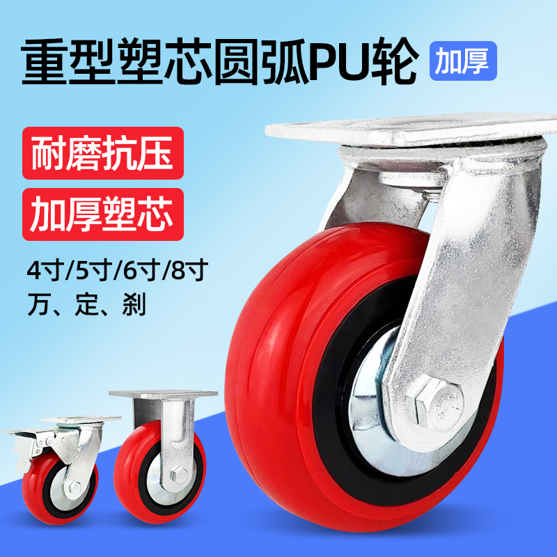 万向轮重型脚轮4寸5寸6寸8寸工地静音轮带刹车平V板手推车小轮子