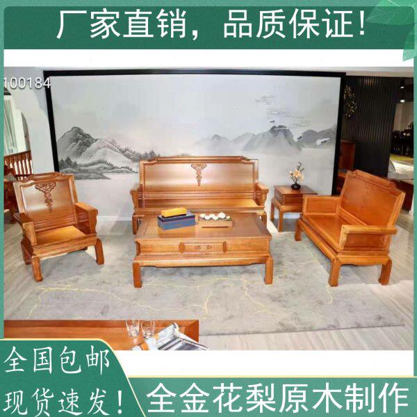 红木全实木沙发组合客厅家具金花梨木古典新中式简约菠萝格家具