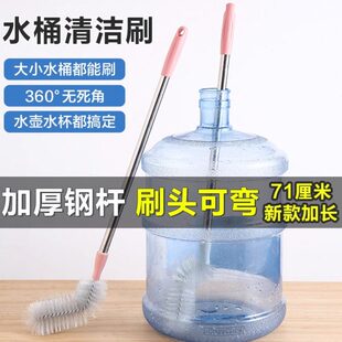 纯净水桶专用刷子长柄洗桶刷矿泉水饮水机桶刷清洗神器弯头水桶刷