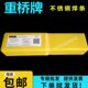 3.2 16不锈钢焊条304不锈钢用2.5 4.0mm现货 E308L 上海重桥A002